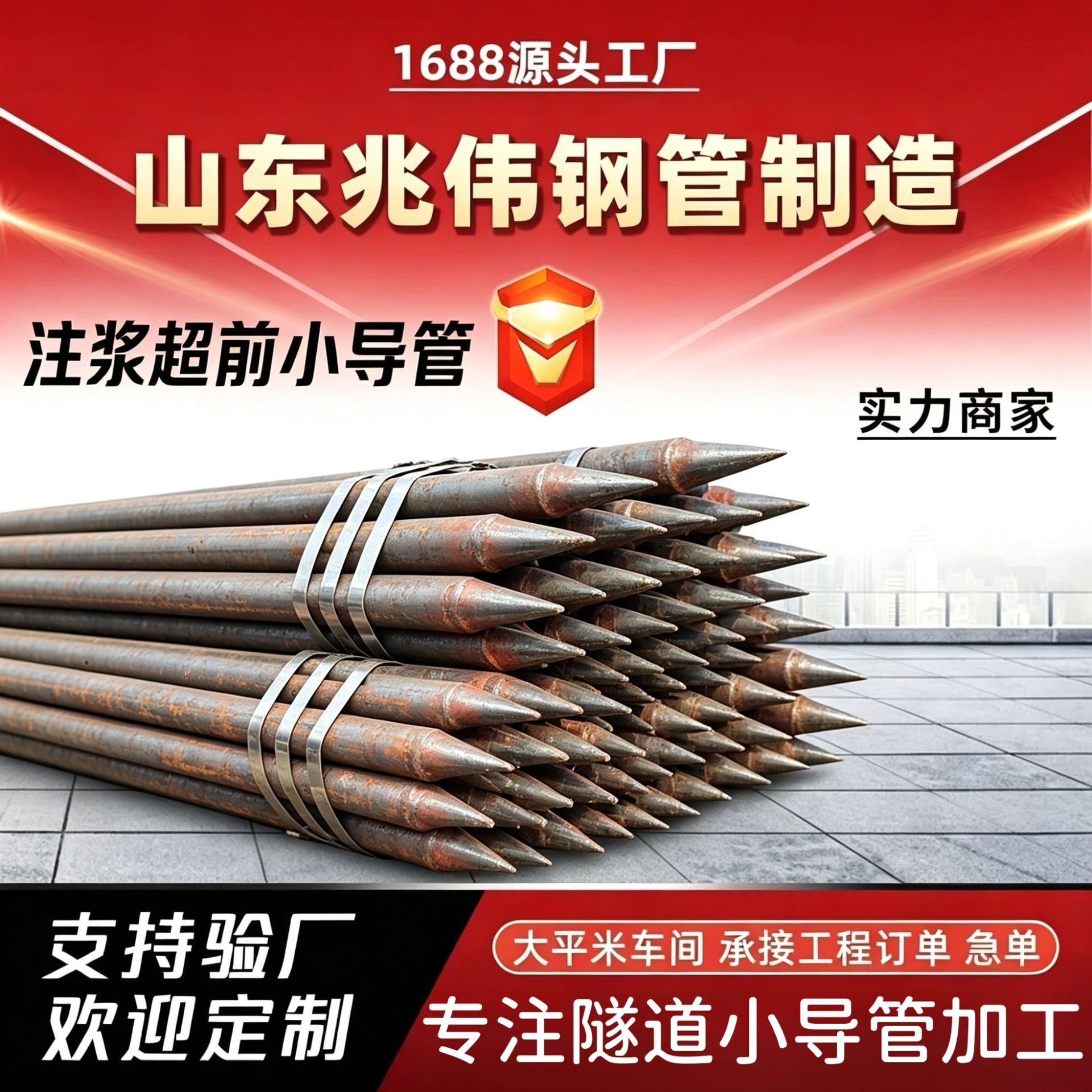 泉州42超前小导管厂家｜隧道注浆锚管锁脚倒刺锁尖打孔加工